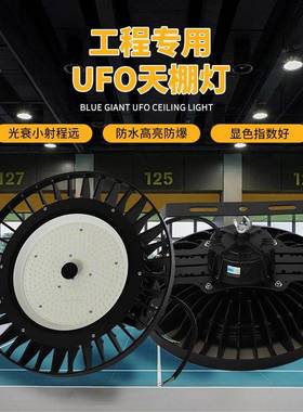 FOl高棚IHN灯大照功率厂房灯车间U仓库球场明工业灯防水飞碟ed工