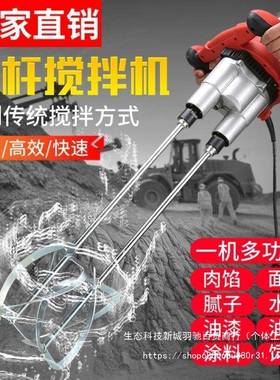 水泥搅拌机打孔钻机电动水混凝土工腻泥子粉搅机拌80466机业级电
