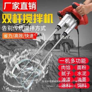 水泥搅拌机打孔钻机电动水混凝土工腻泥子粉搅机拌80466机业级电
