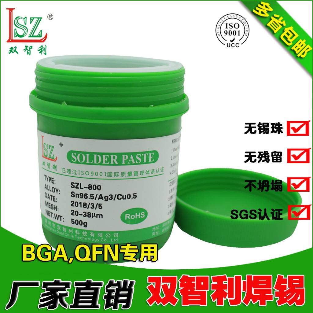 深圳锡膏厂家直销sac305无铅锡膏4号粉BGA专用环保锡焊膏500G/瓶
