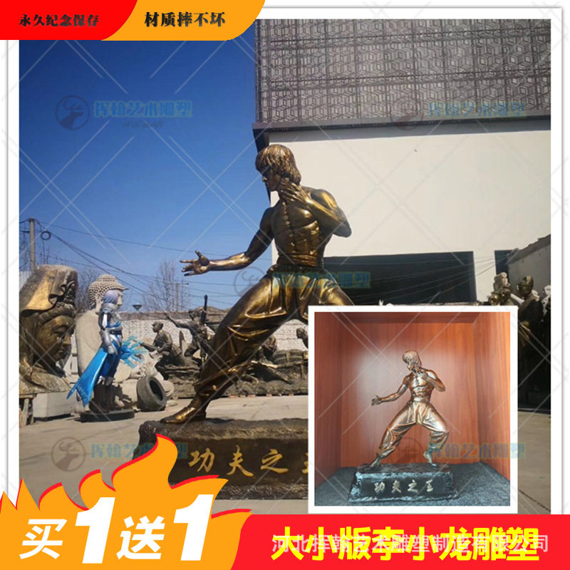 铜雕城市广场树脂人物雕塑健身武馆门口李小龙玻璃钢影视模型雕像