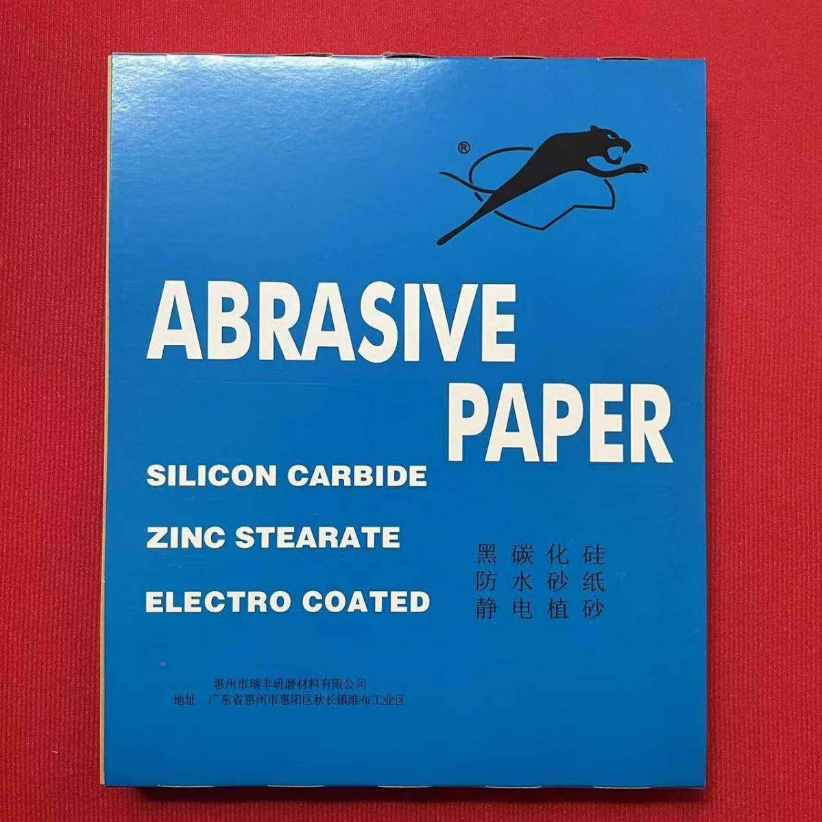 厂销售豹纸HMP牌干磨砂纸木工家砂猎豹干230*280黑纸豹油漆白砂砂