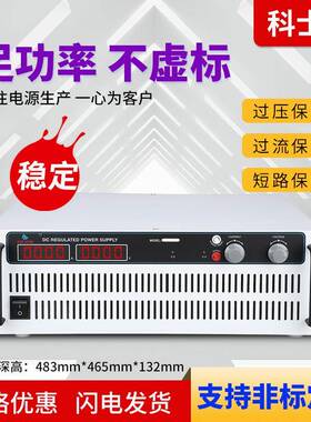 可调直流KJB电稳压电源可调压压恒恒流双屏数字显示老化试直流稳