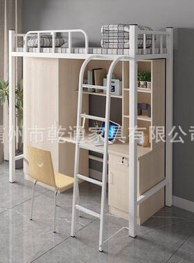 上下柜桌组合乾通床学生员工床宿舍书高架床成人铁艺床单人公寓床