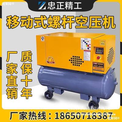 螺杆空机移动一体涡旋式气泵小型空气缩压机61102汽修3KW220v3压8