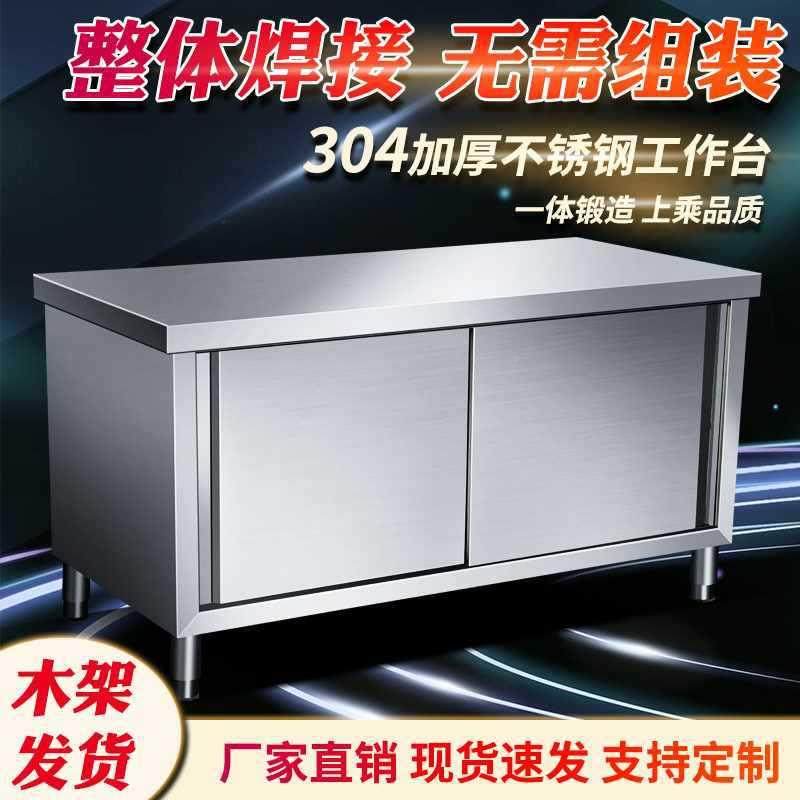 拉0不锈钢工作台厨房HHG操作带推门切4菜桌子3打荷烘焙案板桌商