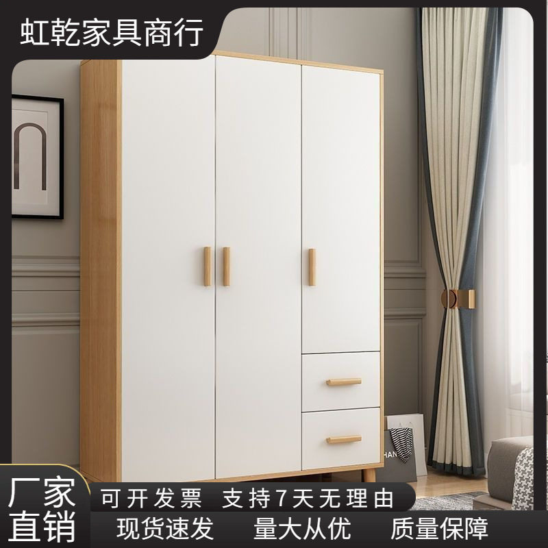 实木柜子衣柜家用卧室现代简约简易组装出租房组合多功能大衣橱