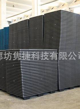 特特大九托盘2米.7米角平面1黑色QFE仓库栈板卡板塑胶板防潮板厚