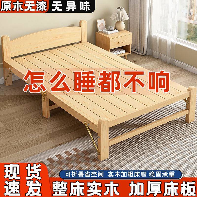 折叠床家易用成人简经济型室EBU单人床办午休床实木出租房小智公