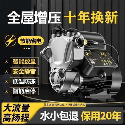 防冻家增压泵家用2无品牌/0全自动自吸泵自来水高v楼静音庭2水管