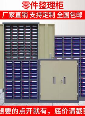 75抽屉式零件柜00/0/482/铁3FHX01五金皮塑料螺丝工具样品元件收