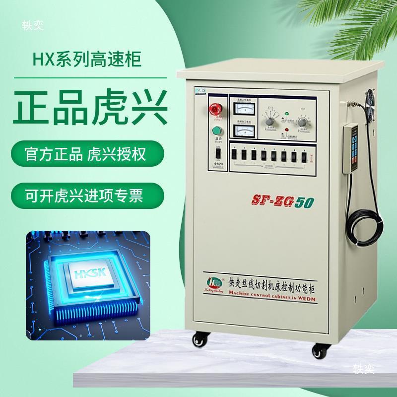 线APA切割兴控制2柜大W3虎W3/B型SF-ZG全0ZG30型