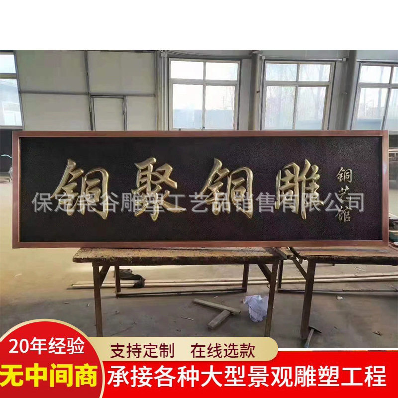 锻铜浮雕门头牌匾铸铜招牌公司紫铜门牌厂家制作雕刻铸铜金属奖牌