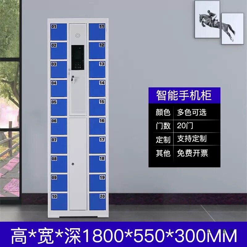 智能手机充电存放柜超市电子存包柜商场寄存柜人脸识别指纹柜