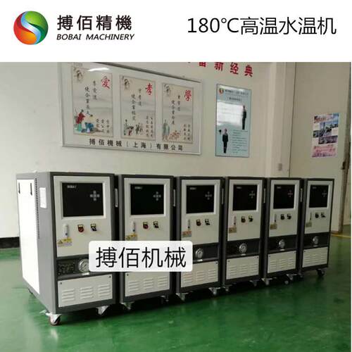 厂家直销高温水温机AHW80环℃导热水机模温1水循加热器