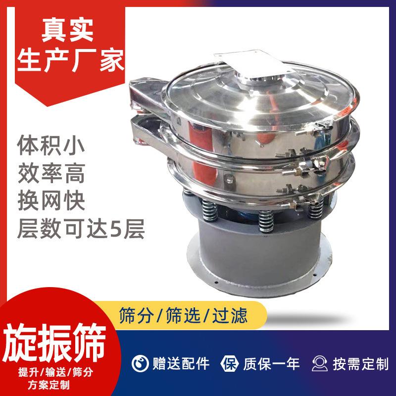 厂家分直供虫子处筛选机级动震筛理量大多层筛选全自TH-动振动筛