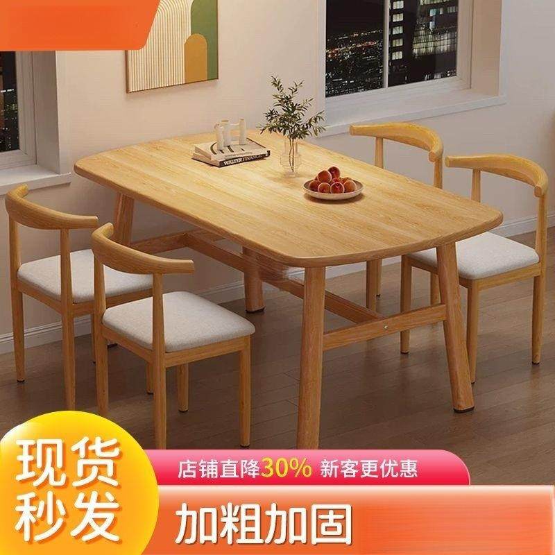 简餐桌快餐店长方木形餐桌椅组合家用商约用原SKQ色吃饭桌子,电子元器件市场,其它元器件,淘宝优惠券,粉丝福利购,淘宝优惠卷