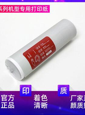 汉印P77/FT酚80/FT600打印印机专用优质A4打纸不316含双A长效保0
