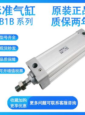 SM气缸MB1BMDB1B32/C40/50/63-5-55360-7-1005-125-1520-175-Z