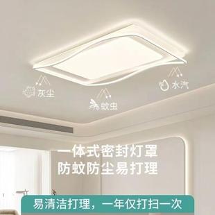 led吸顶灯 客厅主灯卧室灯简约现代大气中山灯具全屋套餐组合新款