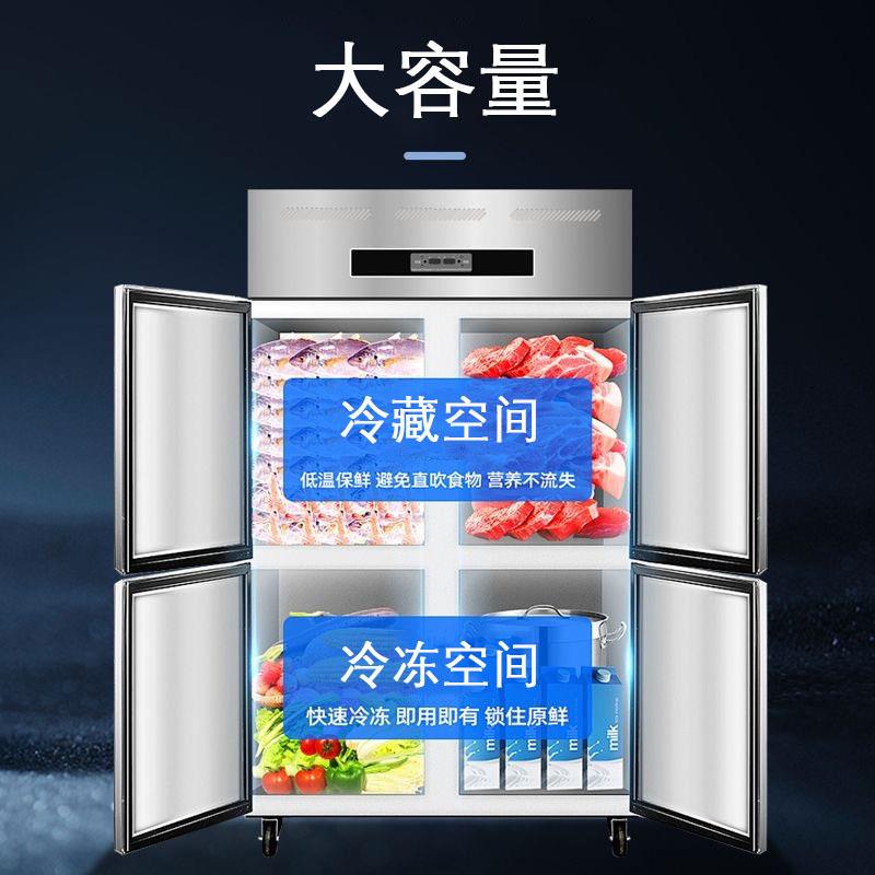 四门冰箱冻商用四门开冷藏520冷冻保鲜柜四开门冷藏冷冷柜柜展示