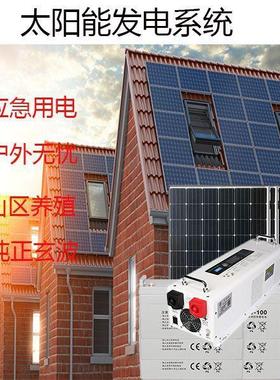 太阳能发电系统山家用2全套区2KIB0光v伏太阳能发电板养殖户其他