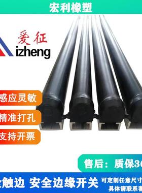 安全触边全接触带安全触边电动门60151迷车窗迷你安全安你边沿开