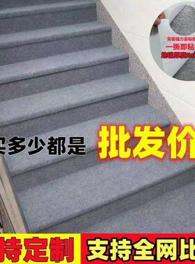 水泥免地毯加厚21地毯满铺自踏装家用胶粘收藏72步台阶人PDD10216