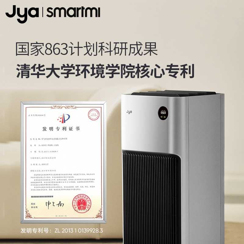 智米峡湾Atom空气净化器家用智能除甲醛除菌净化机客厅新风换气机