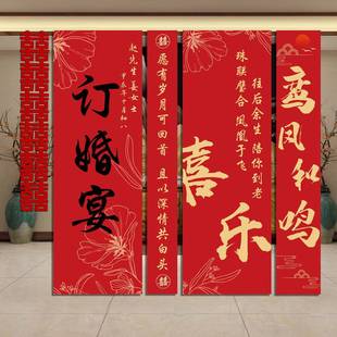 置结婚全套用品PFD酒店家 包邮 订婚挂布装 饰背景条布幅新中式