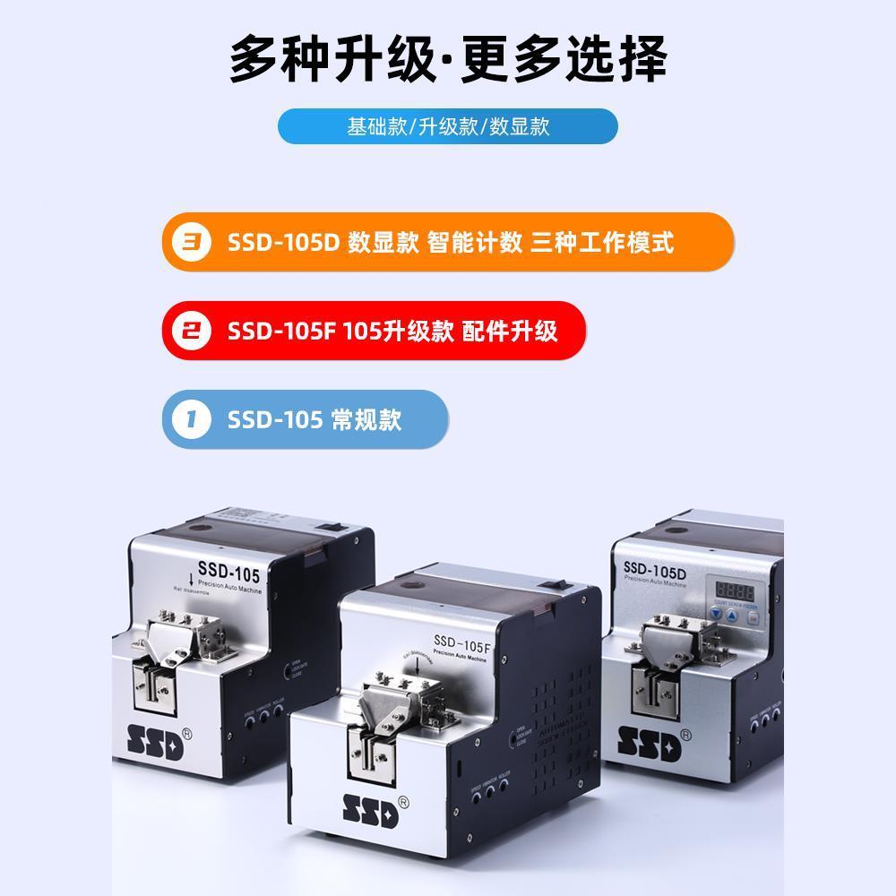 全自动螺丝SSD-105动M1.0-M5.持0自供给送料机手XXE式机螺丝排列