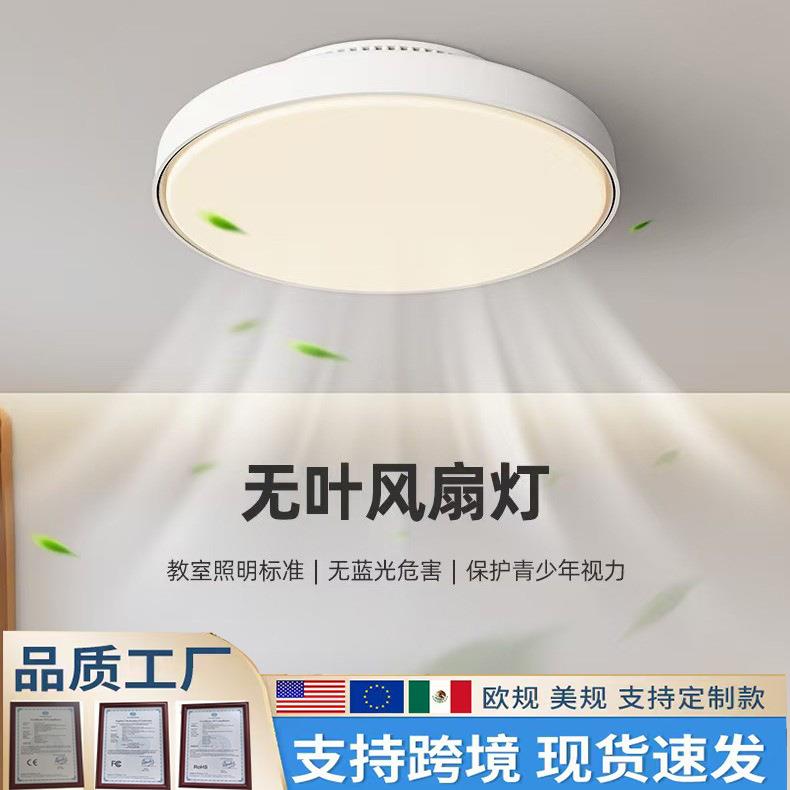 无叶风扇灯室15灯原木风气吊扇灯餐厅极简风空净卧化吸顶风扇灯