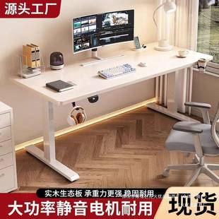实木动升降桌全竞自动智能电桌子29电公脑桌家用学习办书桌电电动