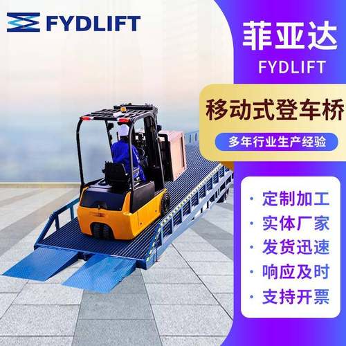 厂家供应移动式登车桥/物流机械苏州升降机械有限公司