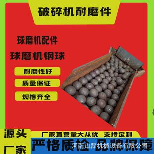 耐磨实心研磨球矿用球磨机钢球锻造铜球电厂磨煤机用
