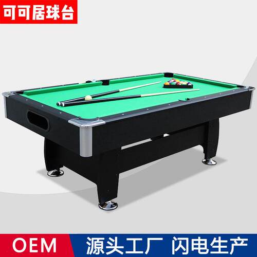 可可居品质7尺美式桌球台自动回台球桌室内休闲娱乐
