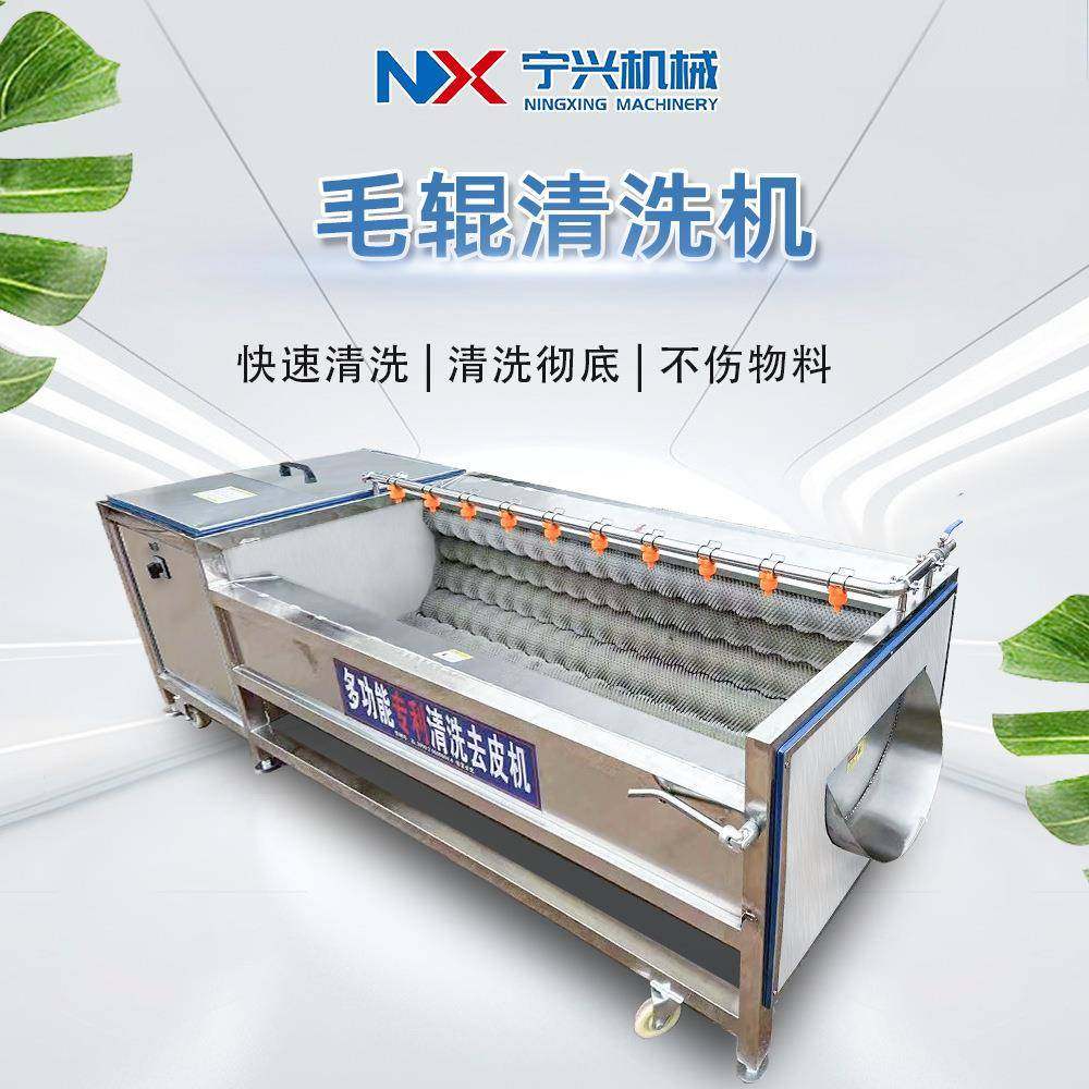 宁兴贝壳类海鲜毛辊清洗机全自动猕猴桃清洗设备香芋洋葱去皮机,清洗/食品/商业设备,果蔬加工设备,淘宝优惠券,粉丝福利购,淘宝优惠卷