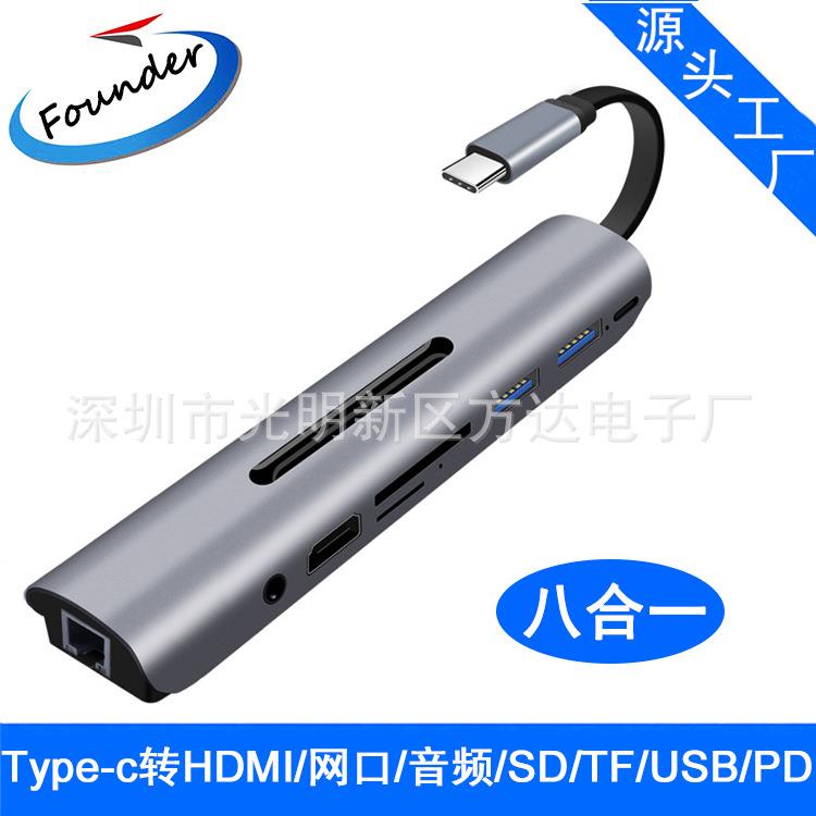 type-Chdmi网卡macbook拓展坞Type-CUSB-CHUB扩展坞八合一