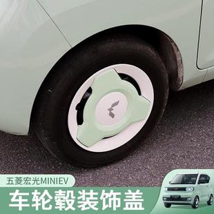 五菱宏光miniev马卡龙车轮毂装 饰盖贴迷你车身装 饰配件专用改装