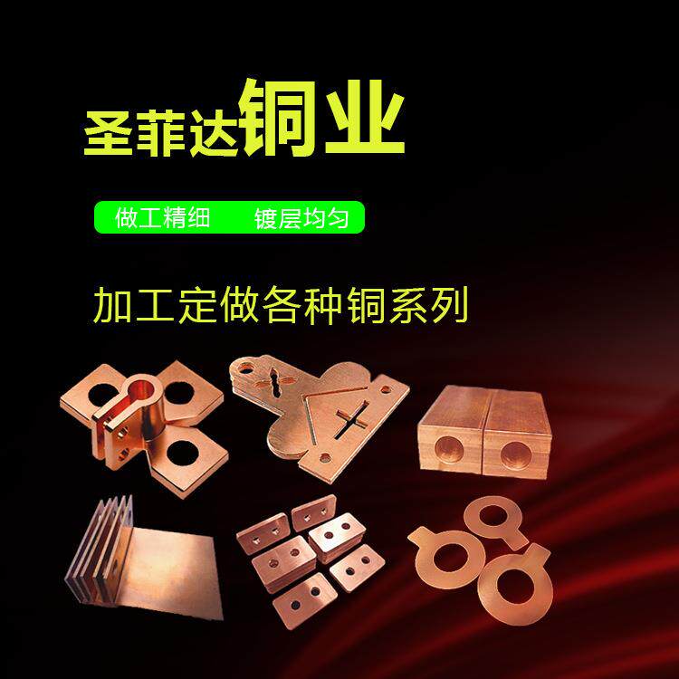 T2/C1100紫铜板厂家加工切割厚度0.5mm-25mm圆片打孔折弯紫铜棒