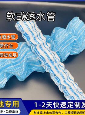 加渗筋软式透水钢丝弹簧排管水管路园公林绿化带渗水管软管