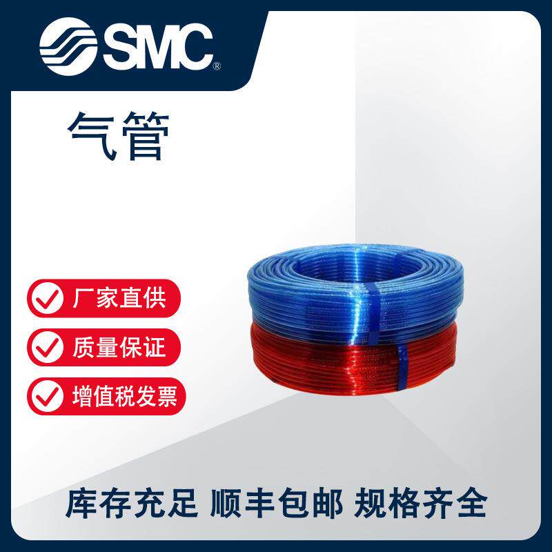 日本SMC0气管 气动软管 聚氨酯透明管 TU系 T列U4060BC-10正品