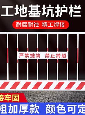 定型化临边防护栏工基坑栏网道路程施护工地警示围栏建工筑杆栅栏
