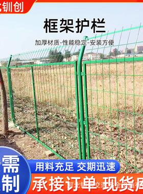 圈地鱼塘丝隔网框架护栏网高速公路离围铁栏网铁防护路栅栏厂家