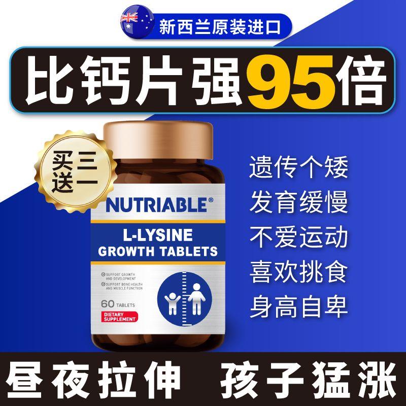 新西兰原装进口钙片促进儿童胶囊初生长发育补钙铁锌升级赖氨酸