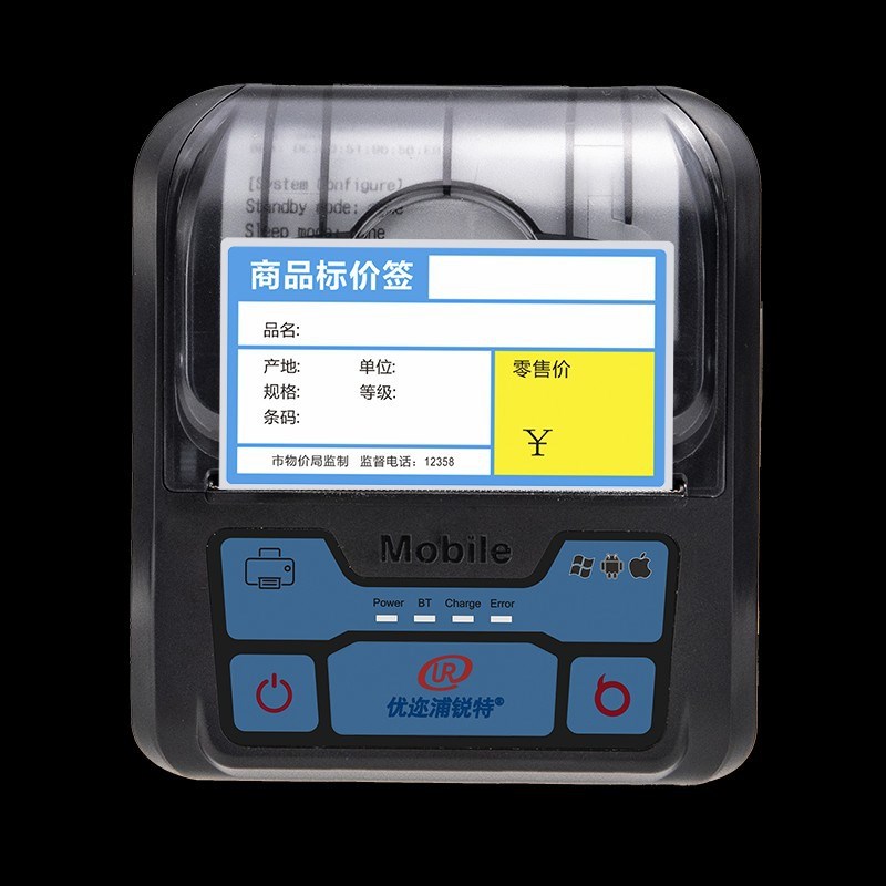 3英寸出口标签票L据二合一打印机