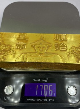 仿古工艺品清代金锭五t十两金锭顺治皇帝伍拾两鎏金金锭