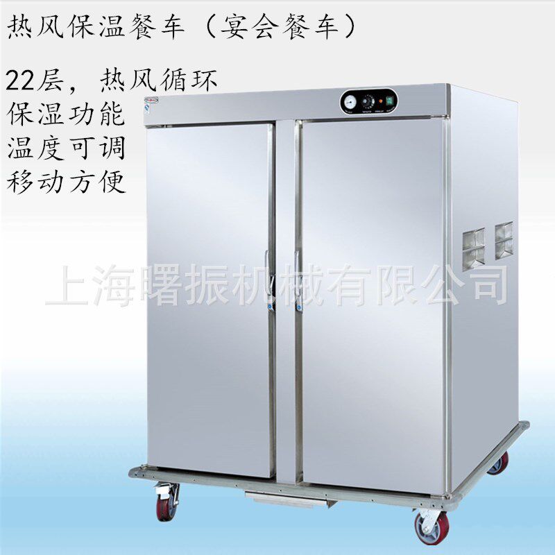 热风循环保温餐车 推n车式移动酒店厨房设备 恒温30-80C保温柜