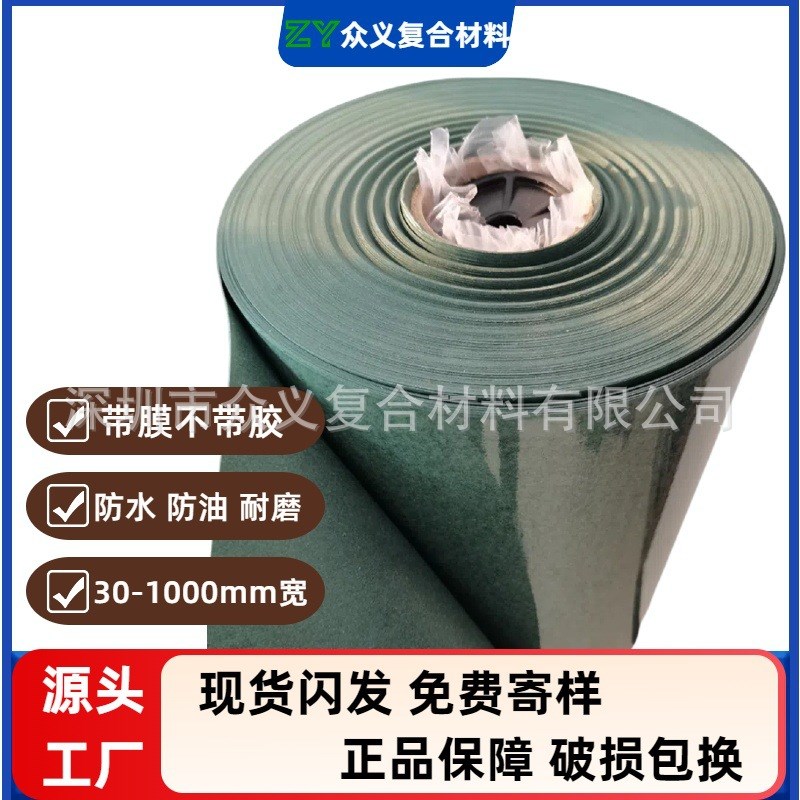 整卷青稞纸单双面背胶 耐温防水防油耐磨损1865T0绝缘垫片青壳纸