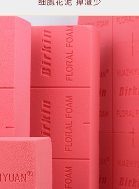 红色鲜花泥鲜花插花泥插鲜花泥高密度插花泡沫插花底W座花束吸水